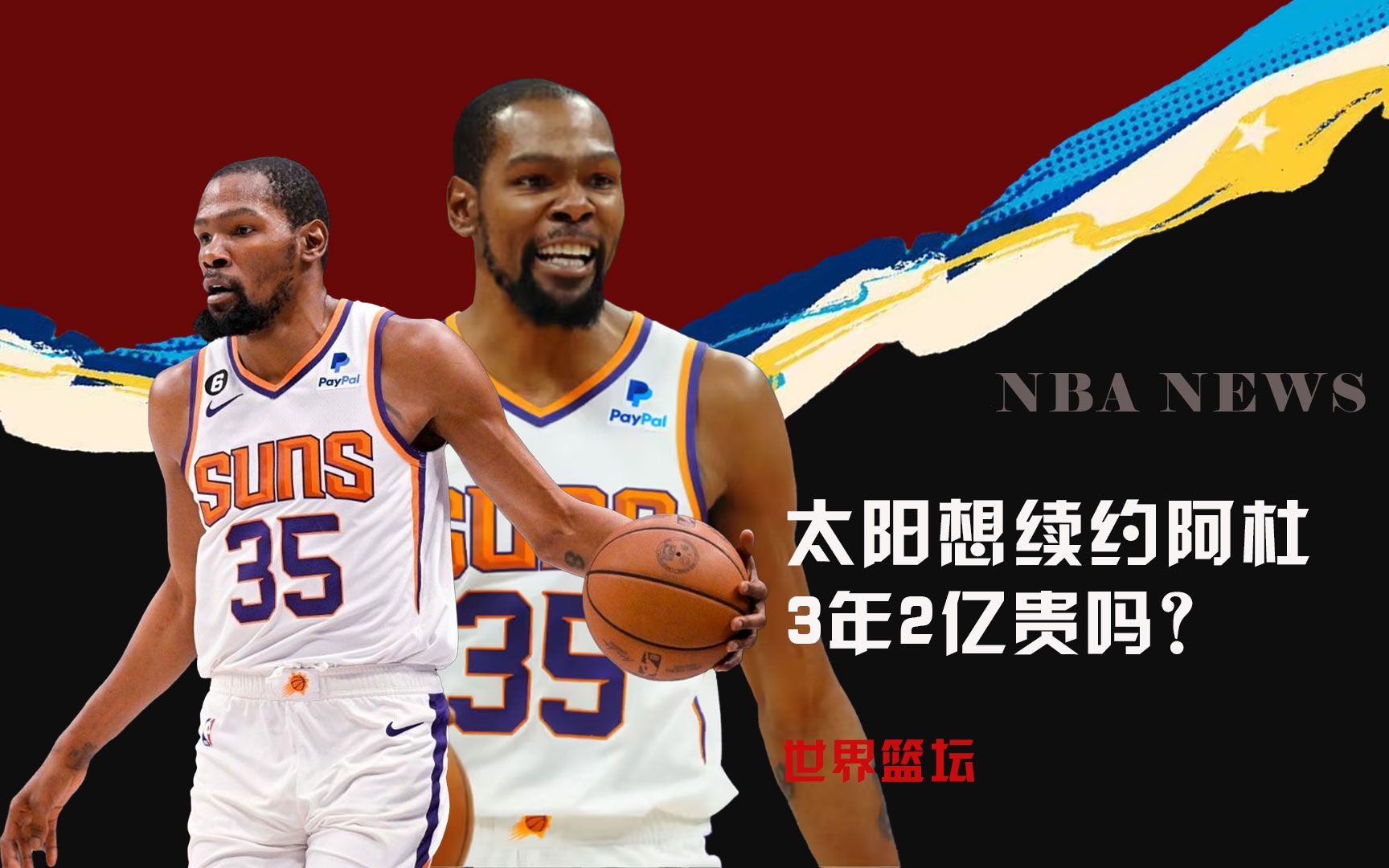球员价值以